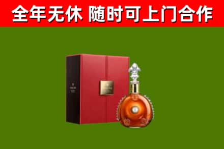 玉田县回收路易十三