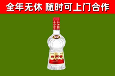 玉田县回收剑南春