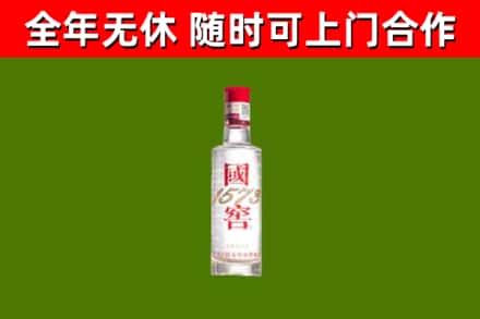 玉田县回收国窖1573