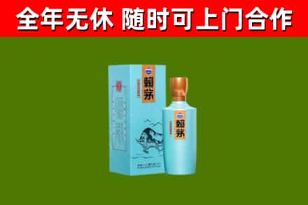 玉田县烟酒回收纪念赖茅.jpg