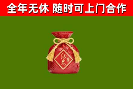 玉田县回收酒鬼酒