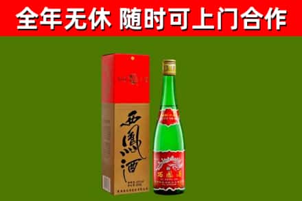 玉田县回收西凤酒