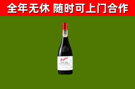 玉田县回收奔富红酒